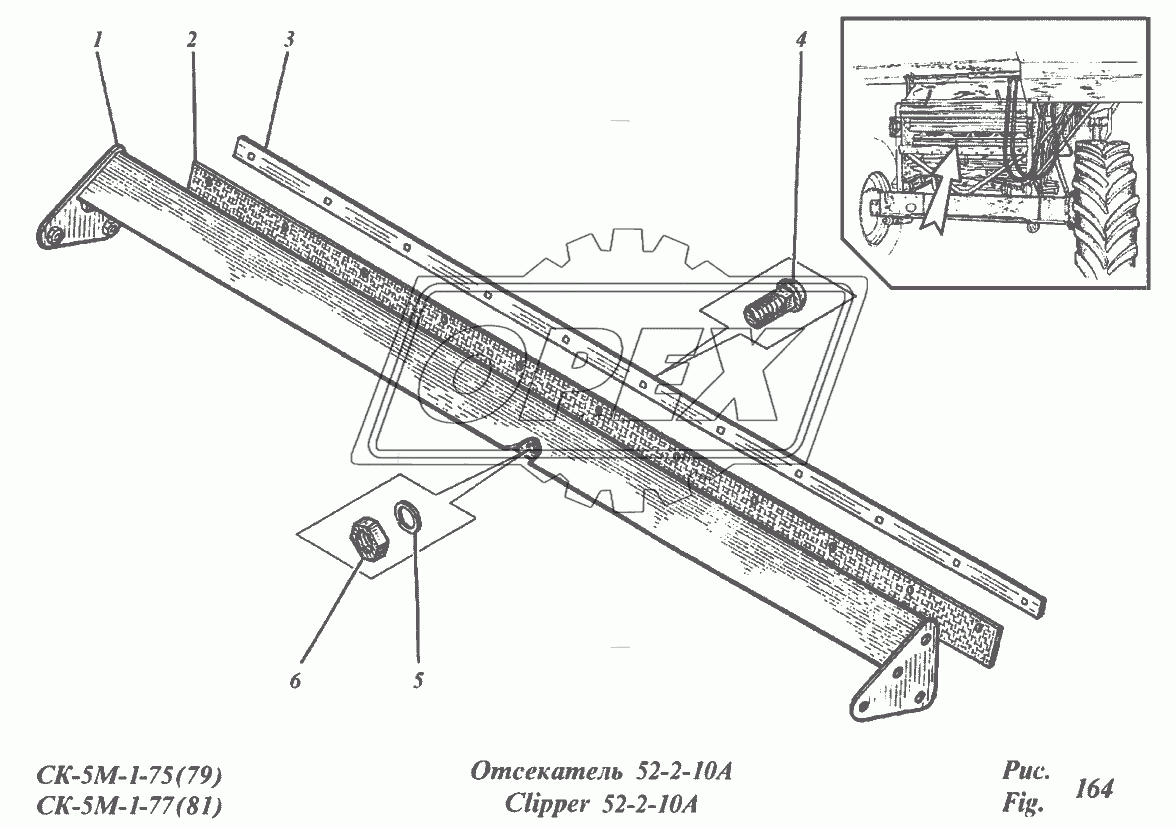 Отсекатель 54-2-10А